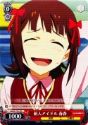 新人アイドル 春香【TD】