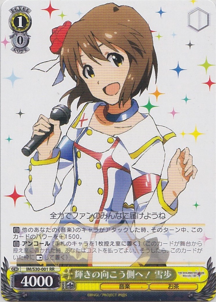 グランドパンダキャニオン / 劇場版「THE IDOLM@STER MOVIE 輝き
