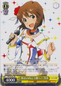 輝きの向こう側へ！ 雪歩【RR】