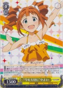 “今を大切に”やよい【R】