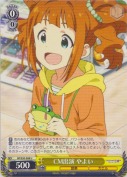 CM出演 やよい