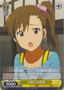 心配する真美