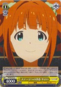 ステージへの決意 やよい