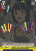 サインライト
