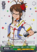 輝きの向こう側へ！ 律子【RR】