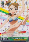 “今を大切に”亜美【R】