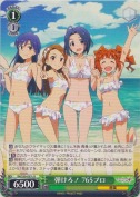 弾けろ！765プロ【c】