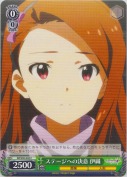ステージへの決意 伊織