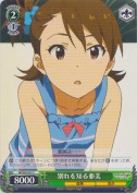 別れを知る亜美