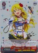 ★輝きの向こう側へ！ 美希【SR】