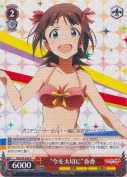 “今を大切に”春香【R】