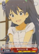 涙こらえて 響