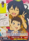 子供にも人気！ 響