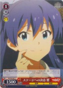 ステージへの決意 響