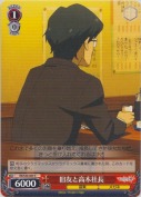 旧友と高木社長