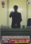 明日を見すえる高木社長