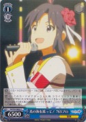 光の海を渡って！765プロ【b】