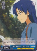 前に向かって進む千早