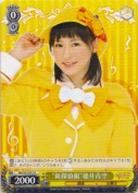 “新探偵服”徳井青空【R】