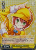 おちゃらけネロ【RRR】