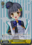 探偵見習 カズミ【RRR】