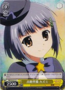 出撃準備 カズミ
