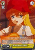 歌を盗まれた茉莉音