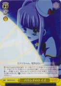 バウンドのトイズ
