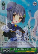 探偵への憧れ カズミ【SP】