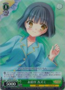 お泊り カズミ【SR】