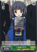 人事課の平乃