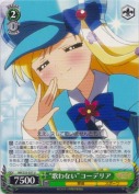 “歌わない”コーデリア