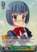 たじたじなカズミ