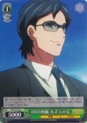 ＩＤＯ所属 カズミの父