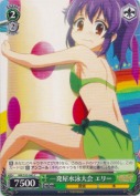 一発屋水泳大会 エリー