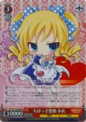 ちびっ子警察 小衣【RRR】