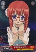 気弱な少女 リリー