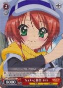 ちょいと拝借 ネロ