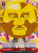 ニセ小衣