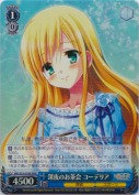 深夜のお茶会 コーデリア【RRR】