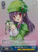 冬の贈り物エリー【SR】