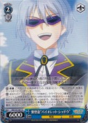 紫怪盗“バイオレット・シャドウ”