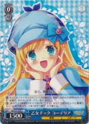 乙女チック コーデリア