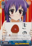 “きのこ”のエリー