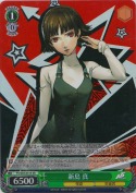 新島 真【SR】