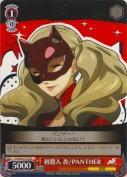 初潜入 杏/PANTHER【TD】