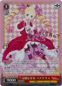 可憐な少女 ベアトリス【新井里美SPサイン】