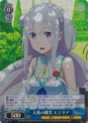 天使の微笑 エミリア【SR】