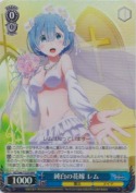 純白の花嫁 レム【RRR】【TD】
