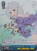 まどろみのひと時 エミリア【高橋李衣SPサイン】【TD】
